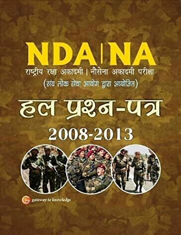 NDA - NA Solved paper 2008-2014(HINDI) (OLD Edition)