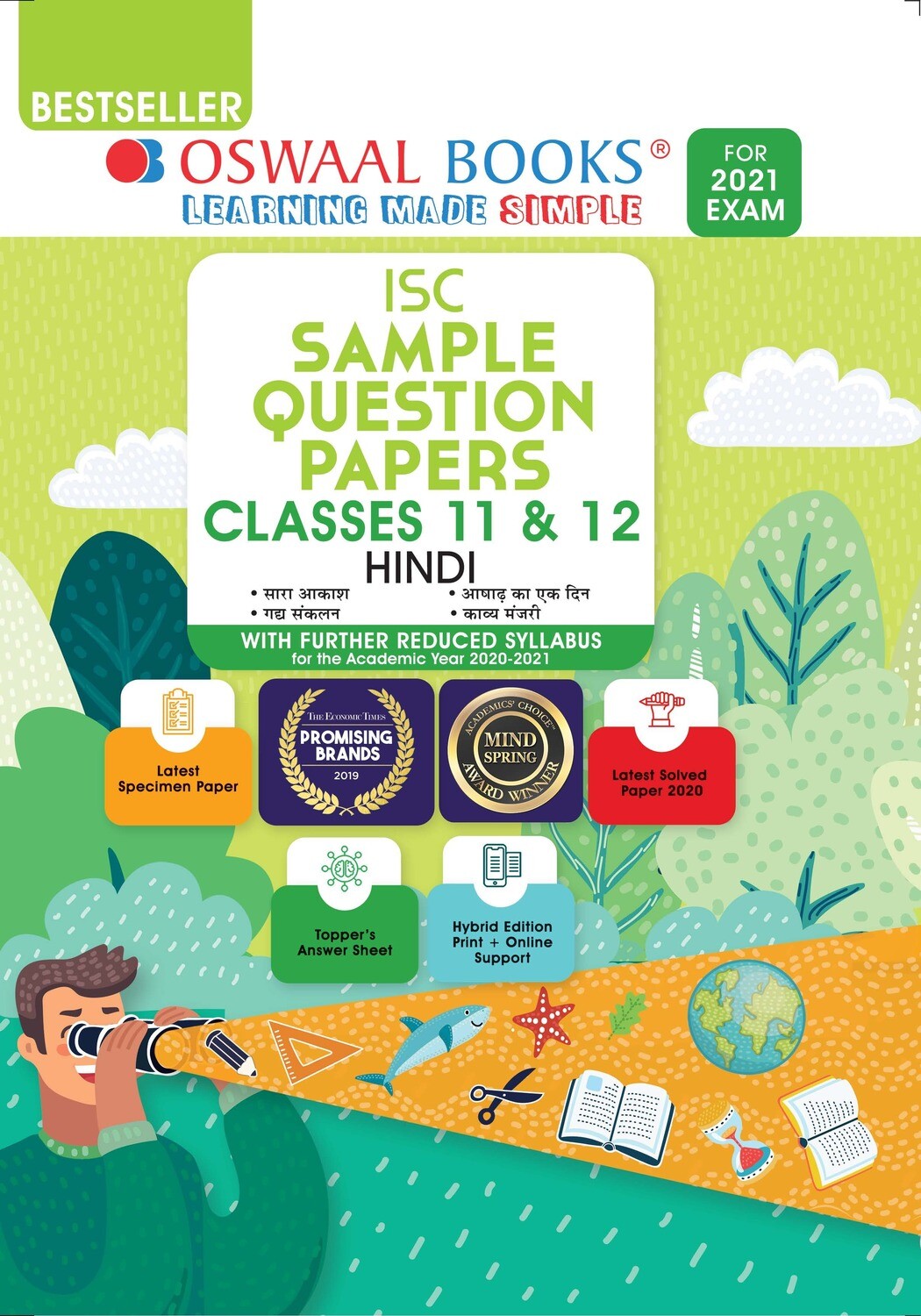 Buy e-book: Oswaal ISC Sample Question Papers Class 12 Hindi Book (For 2021 Exam): 9789354233074