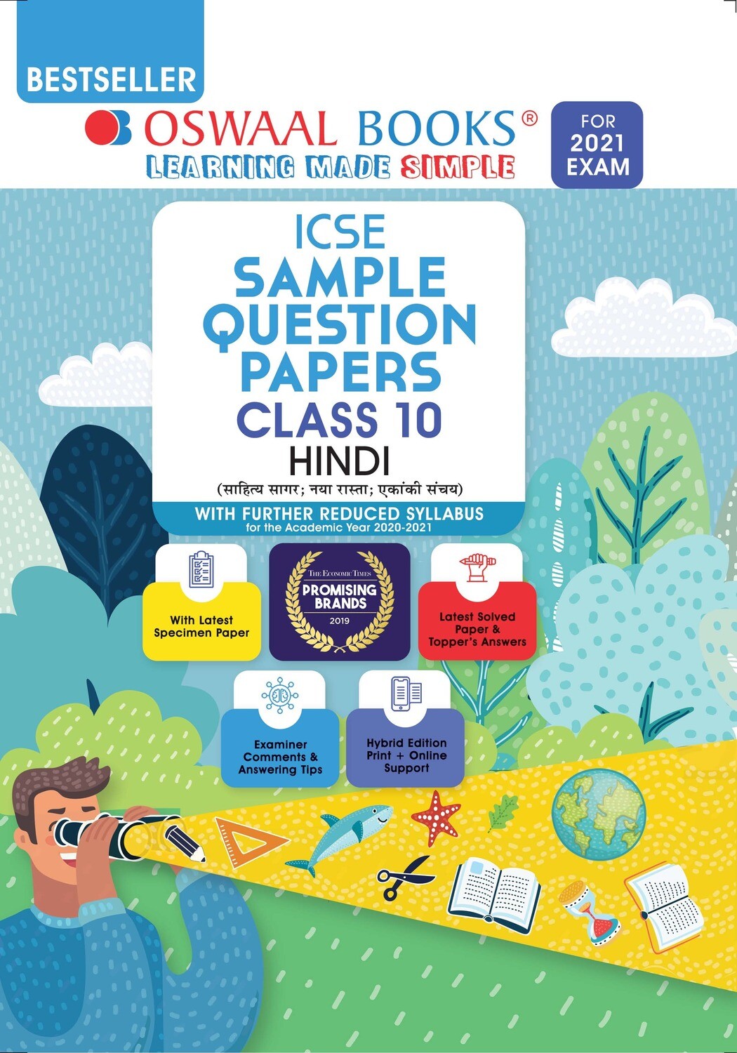 Buy e-book: Oswaal ICSE Sample Question Papers Class 10 Hindi (Reduced Syllabus for 2021 Exam): 9789354233067