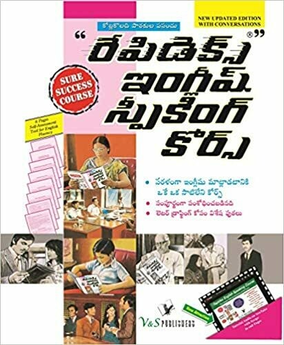 Rapidex English Speaking Course (Telugu) Easily Convey Your Thoughts At All Places by EDITORIAL BOARD