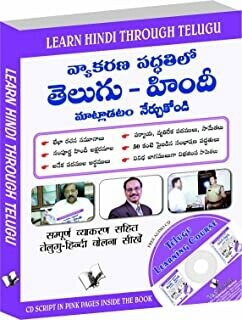 Learn Hindi Through Telugu(Telugu To Hindi Learning Course)