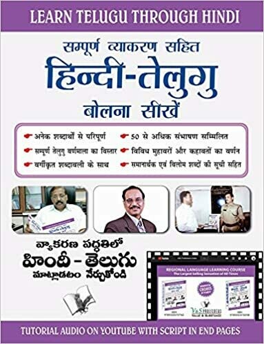 Learn Telugu Through Hindi(Hindi To Telugu Learning Course