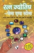 Healing Power of Gems and Stones: Pareeksha Dabaav Se Ubarane Ke Sunahare Tips by V&S Editorial Board