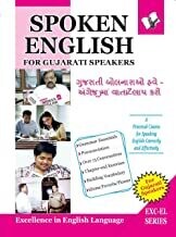 Spoken English For Gujarati Speakers By Shrikant Prasoon