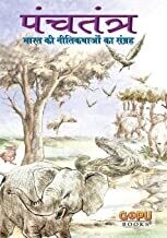 Panchatantra (Hindi): Animal-Based Indian Fables with Illustrations & Morals Hindi Edition | by TANVIR KHAN