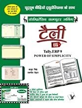 Tally ERP 9: With Screenshots and Tutorials
Hindi Edition | by SHRADDHA SINGH