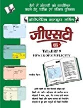 GST Tally ERP9 Hindi Edition | by NAVNEET MEHRA