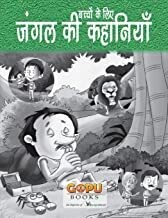 Jungle Ki Kahaniyan: Interesting Animal-Based Stories for Children Hindi Edition | by EDITORIAL BOARD