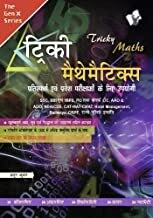 Tricky mathematics Hindi Edition | by PRASOON KUMAR