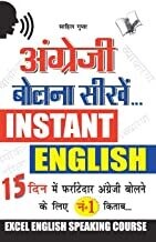 Angreji Bolna Sikhen Hindi: Concise English Speaking Course For Hindi Speakers Hindi Edition | by SAHIL GUPTA