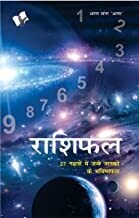 Rashifal: 27 Nakshatron Me Janme Jatkon Ke Bhavishyafal
Hindi Edition | by ARUN SAGAR ANAND