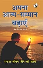 Aapna Aatam Sammaan Badhayen: Safal Jeevan Jeene Ki Kala Hindi Edition | by DR. NARENDRA NATH CHUTRVEDI