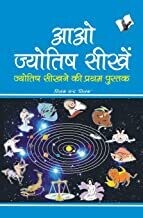 Aao Jyotish Seekhein: Simplest Book to Learn Astrology Hindi Edition | by TILAK CHAND TILAK