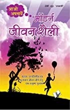 Aao Apnaye Modern Jeevan Shaili: Art of Living a Meaningful Life Hindi Edition | by ROOMI SOOD