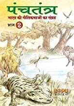 Panchatantra - Bhaag 2 Hindi Edition | by TANVIR KHAN