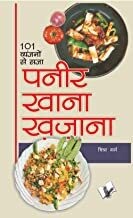 Paneer Khana Khazana: Delicious Dishes with Paneer
Hindi Edition | by CHITRA GARG