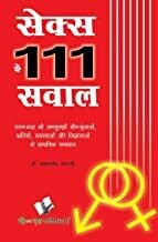 Sex Ke 111 Sawal: Questions You Are Afraid To Ask Anybody 
Hindi Edition | by DR. PRAKASH CHANDRA GANGRADE