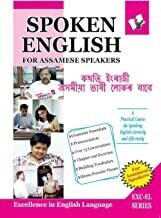 Spoken English For Assamese Speakers: Learn Speaking English, Grammar & Vocabulary Easily(with Introduction in Assamese)
by PROF. SHRIKANT PRASOON
