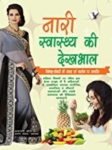 Nari Swasthya Ki Dekhbhal: Visheshagy Doctoron Ki Salah Par - Aadharit Hindi Edition | by ASHARANI VOHRA
