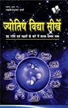 Jyotish Vidya Seekhen: Grah, Rashi Evam Nachtro Ke Bare Mai Shastra-Samamt Tathye Hindi Edition | by LAKSHMI NARAYAN SHARMA