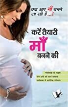 Karen Taiyari Maa Banane Ki: Preparing for Pregnancy
Hindi Edition | by EDITORIAL BOARD