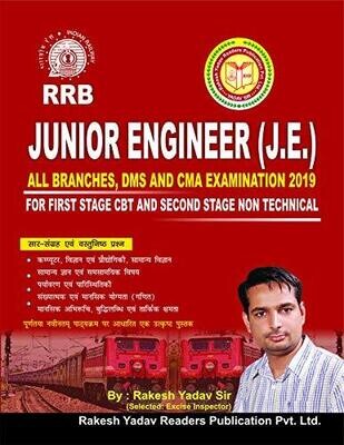 RRB Junior Enginer (J.E.) Hindi For All Branches DMS And CMA Examination - 2019