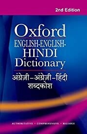 Oxford English-English-Hindi Dictionary 2nd Edition