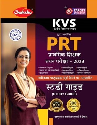 Chakshu KVS Primary Teacher (PRT) Bharti Pariksha 2023 Complete Study Guide Book