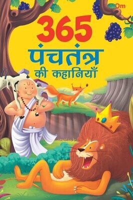 Story books : 365 Panchatantra ki Kahaniya in Hindi by Om Books