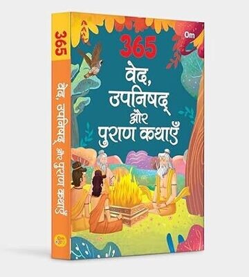 Story book: 365 Ved, Upanishad Aur Puraan Kathayein in Hindi (with colourful illustrations) (365 series)