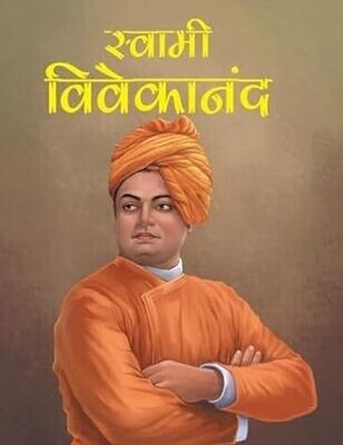 Large Print: Swami Vivekananda in Hindi ( Illustrated biography for children)