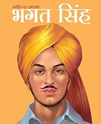 Large Print: Bhagat Singh Saheed e Azam in Hindi