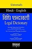 Legal Dictionary Hindi - English Reprint by Universal's