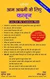 Law for the Common Man by Narendra Kumar