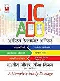 LIC AO-ADO - A Complete Guide 18.34.1 Hindi Master Guide Series by Unique Research Academy
