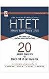 Htet - Samajik Adhyayan  Samajik Vigyan Paper - 2 Class 6 - 8  20 Practice Test Papers And Previous YearS Solved Papers by R. P. Singh