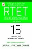 RTET Solved Papers Class I - V by Anil Teotia