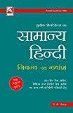 Samanaya Hindi by J. K. Chopra