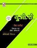 UGC NETSLET UGC NETSLET Teaching Research Aptitude Compulsary Paper I Hindi by J. K. Chopra