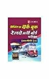 Practice Work Book Railway Bharti Board Pariksha Technical Cadre by P.K. Singh