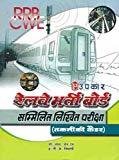 Railway Bharti Board Sammilit Likhit Pariksha Technical Cadre by Lal