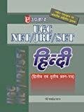 UGC Net JRF Set Hindi 2 3 Paper by Jagdish Sharan