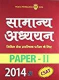 Samanya Adhyayan Prashna Patra Paper II 2014 by Mcgraw-Hill Education