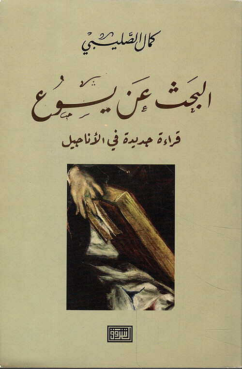البحث عن يوسع