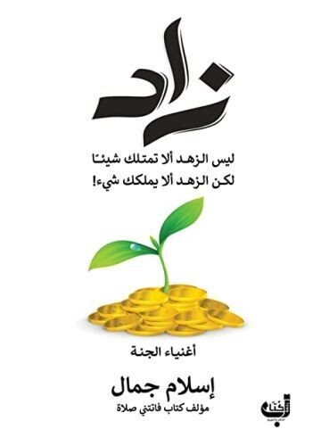 استحضار &quot; العودة من داخل القبر &quot;