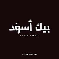 بيك أسود