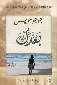 بعدك