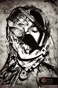 ضلع أعوج