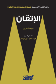 الإتقان
