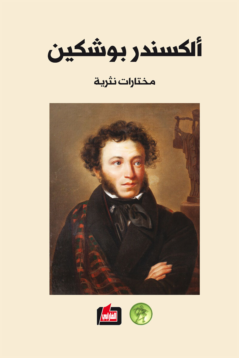 مختارات نثرية
